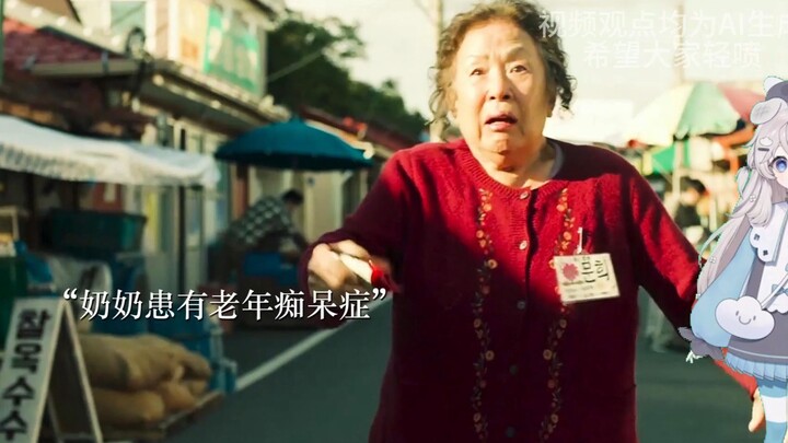 【AImomo-chan】Mungkinkah dia merasa begitu terluka karena dia sudah kehilangan ibunya?