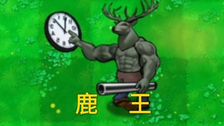 Heaven-Defying New Zombie: Deer King Zombie