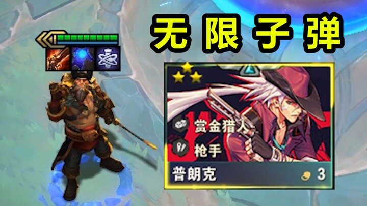 The ultimate three-piece set! Ultra-smooth, infinite Q-buck captain! “So how many bullets can a sing