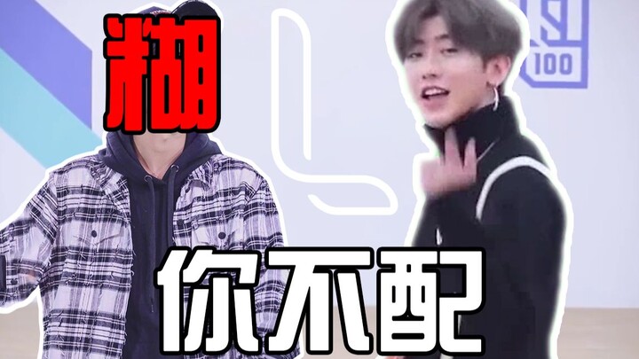 肖战粉不服？我们坤坤教你做人