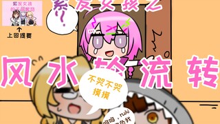 【Ruki x Yukie】“Can’t you even pretend that I am her?”