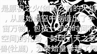【至高神性】潘格劳斯介绍
