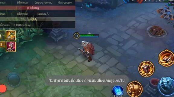 ROV ฮีโร่น่าซื้อ  - Ormarr