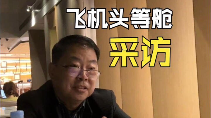 Profesi apa saja yang biasa naik pesawat kelas utama?