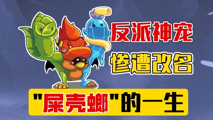 The Most Outrageous Villainous Divine Pet in Kingdom of Loathing? A 5-Minute Recap of the Dung Beetl