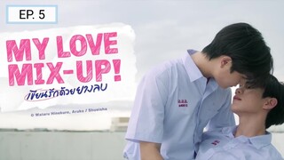 EP. 5 - MY LOVE MIX UP