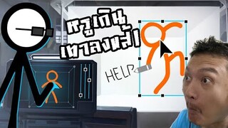 หรูเกิน แต่เทาลงแส้ ซาดิสก็มา!:-The Box - Animator vs. Animation VI - Ep 2 Reaction