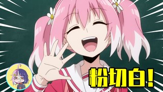 女主:为啥我这作品里没有男主？什么！第一个被我撒了的那个就是?