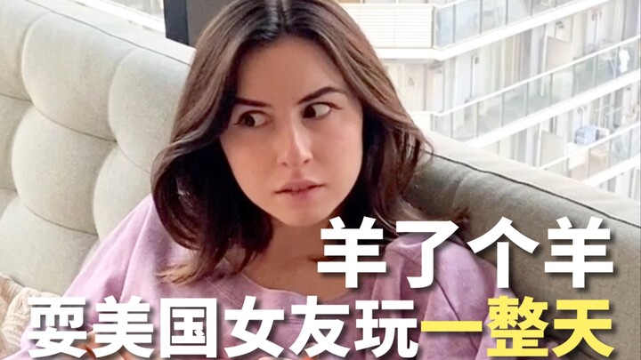 Dụ bạn gái người Mỹ chơi "Dê Dê Dê" cả ngày, cô ấy sẽ…