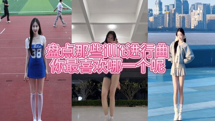 نلقي نظرة على مارشات إيليت: أي واحدة تفضلها أكثر؟