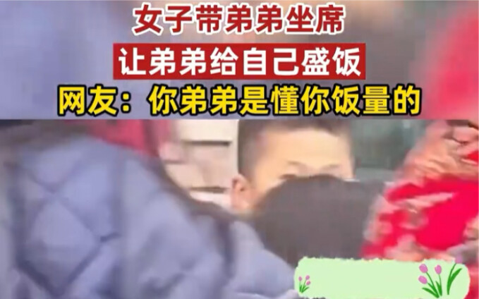 Cô gái dẫn em trai đi ăn, nhờ em bới cơm cho mình. Cư dân mạng: “Em trai cô đúng là hiểu rõ khẩu phầ