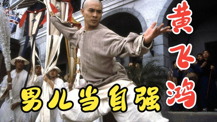 Wong Fei-hung: The Man Must Be Self-Reliant – Tsui Hark’s Masterpiece