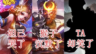 [Xiansheng] Episode 85: Zhang Daxian reveals the strongest hero! Bronze players choose her, Diamond 