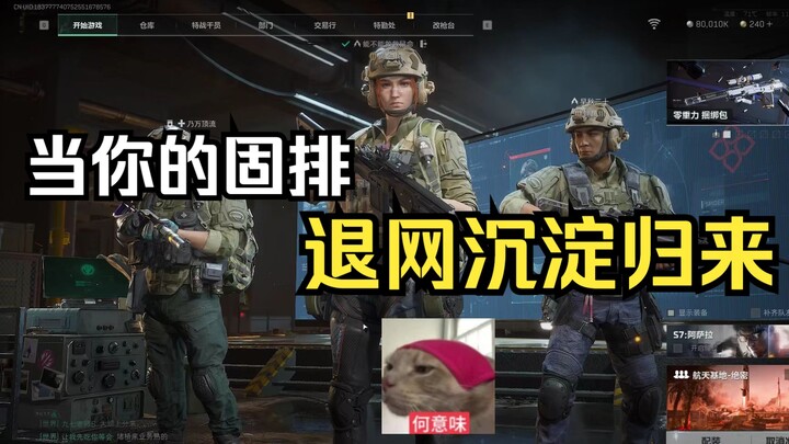 When Your Fixed-Point Streamer Returns After a Hiatus