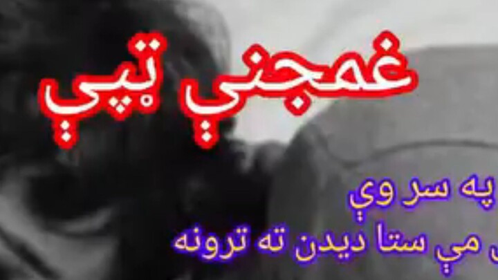 خوږ اواز