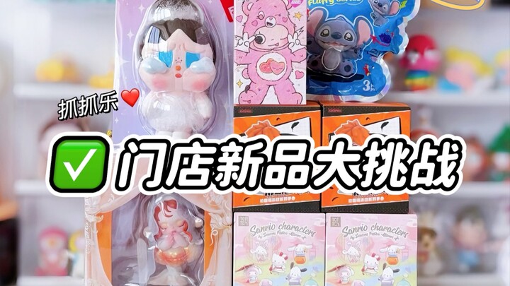 【Ngày rút hộp vui vẻ ʕ •ᴥ•ʔ】Chủ yếu là thu hoạch đầy đủ! Lâu lắm rồi mới lại được chơi trò bắt thú d