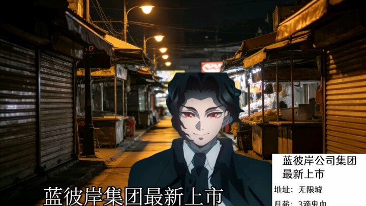 Lokasi Rekrutmen Awal Muzan