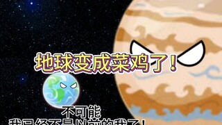 星球动画