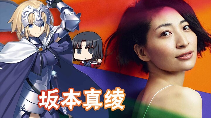 【Maaya Sakamoto】Istri berperang dalam Perang Cawan Suci? ! Ayo jadilah pelayanku! ! !
