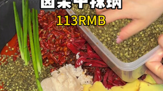 Đùa à! Đây mới là cách thưởng thức lẩu đường phố Trùng Khánh đúng điệu!