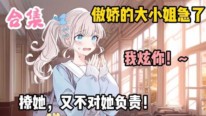 你追了高冷青梅七年， 婚后才知道她早就对你一见钟情， 却还暗戳戳地享受你追她的过程， 一场意外让你重回初见青梅那天，