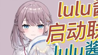 [Mizuki Yuki & Shizuku Yuki] Lulu-chan telah menaklukkan dan meluncurkan proyek bersama. Apakah begi