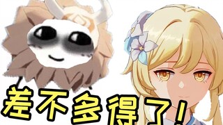 旅行者：你为什么不睡觉？【萌新剧场】