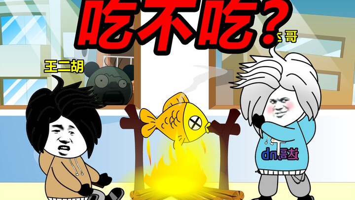 [Book Season 4] 01 Zombie outbreak? ? Then eat big grilled fish too!
