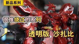 「白测78」机体虽不错，彩透需精力。大班6631s彩透沙扎比分享！