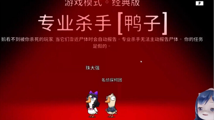 شياو توان توان: يا أستاذي، أنا حقًا إوزة يا أستاذي...