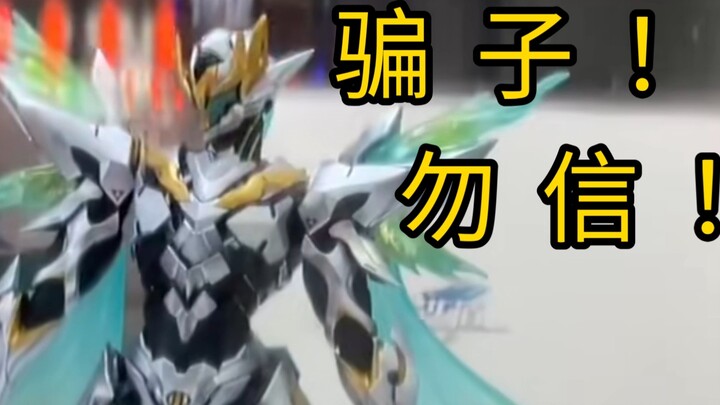 [Beware of all non-model players!] Beware of scammers shf Sam Honkai Impact Star Dome Railway