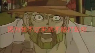 老版jojo二乔之死，愤怒的承太郎