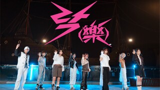 【Stray Kids-LALALALA】劫下海盗船只为了翻跳樂！
