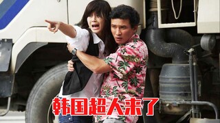 【牛叔】电梯战神曾是韩国超人，每天都在拯救地球，只是结尾太出乎意料了！