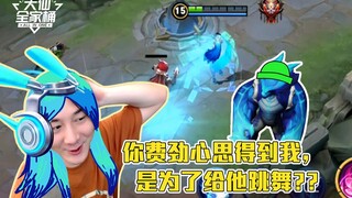 【大仙全家桶】貂蝉千里追蓝buff，得手后却只为博小兵一笑！