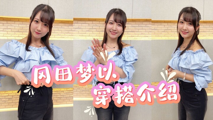 Outfit Guide by Yume Okada