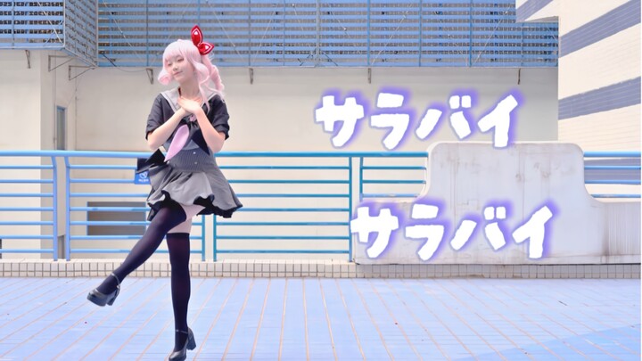 【宵鹅】晓山瑞希｜再见吧再见吧