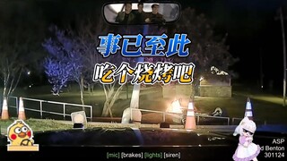 A mysterious SUV has arrived! Now that things have come to a head, let's have a barbecue after get o