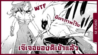 || พากย์มังงะ || อองกอร์ ล่าบันทึกวีรบุรุษสุดขอบโลก ตอนที่9