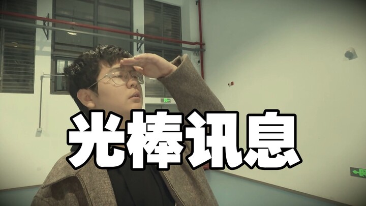 Tin tức về gậy phát sáng