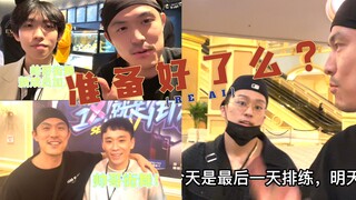 《街5辣蟹事儿》决赛1天倒计时！