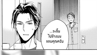 [มังงะรัก] อิจิโจ คาเรน ผู้เเสนยั่วยวน EP.3 {ฝึกพากย์}