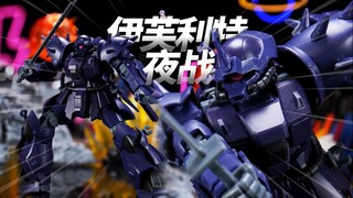 高达世界里的忍者 伊芙利特夜战型 万模汇