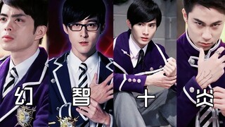 【萌学园/F4】谁的老公赶紧带走昂 谜亚星归我