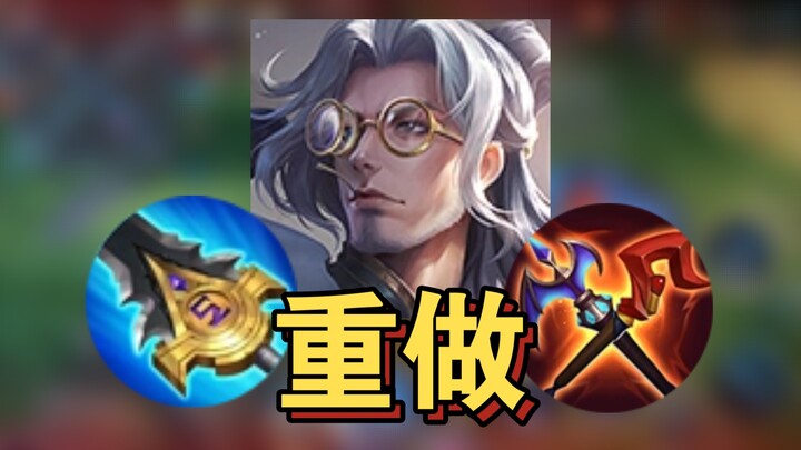 รูปแบบใหม่ของหลู่ปานต้าซือสามารถเล่นตำแหน่งจังเกิลได้ไหม?