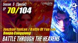 【Doupo Cangqiong】 S5 EP 70 (special) - Battle Through The Heavens BTTH | 1080P