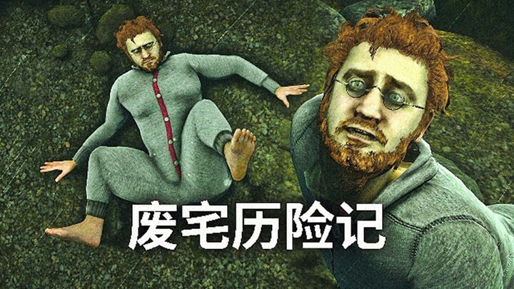 I’m going to help a chubby gamer who just learned to walk climb to the top of the mountain! Breaking