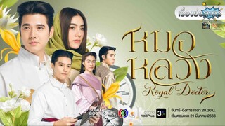 Royal Doctor Ep19 🇹🇭