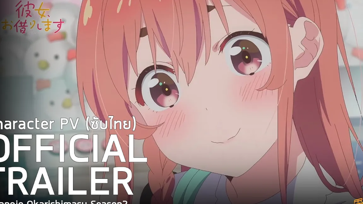 นำเสนอตัวละคร ซุมิ ซับไทย สะดุดรักยัยแฟนเช่า ภาค2 Kanojo Okarishimasu Season 2 (2022)