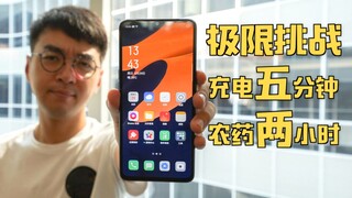 مدونة Xiaoze: التحدي الكبير لـ OPPO Reno Ace: الشحن لمدة خمس دقائق ثم استغراق ساعتين؟